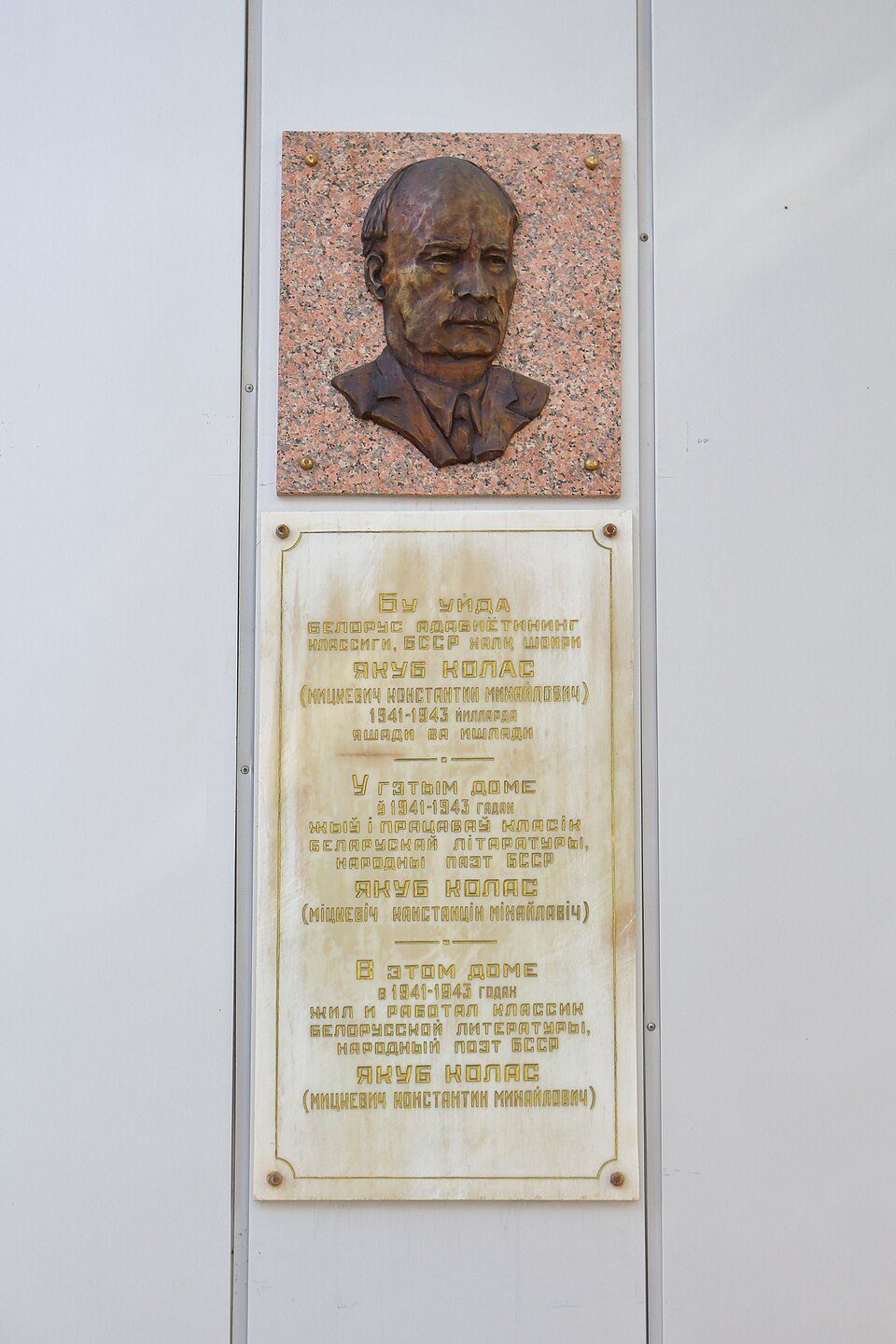 ЗАГС Мирзо Улугбекского района